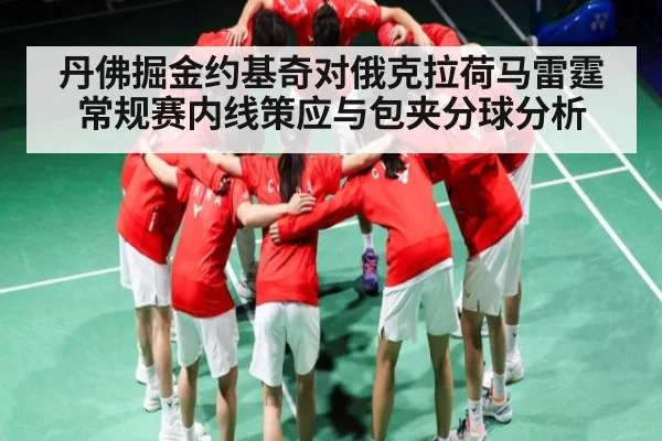 丹佛掘金约基奇对俄克拉荷马雷霆常规赛内线策应与包夹分球分析